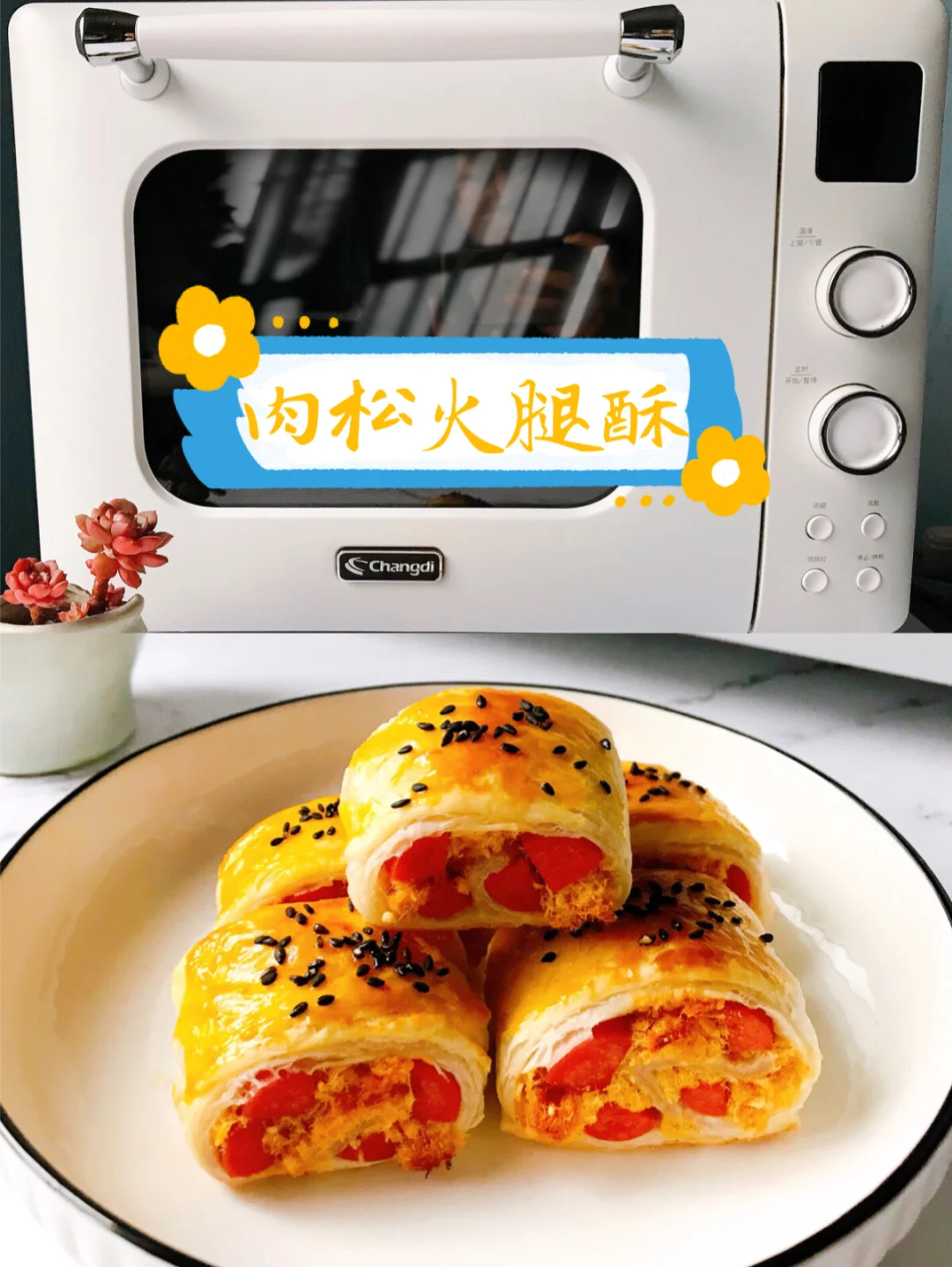 手抓饼系列🌈肉松火腿酥🌈