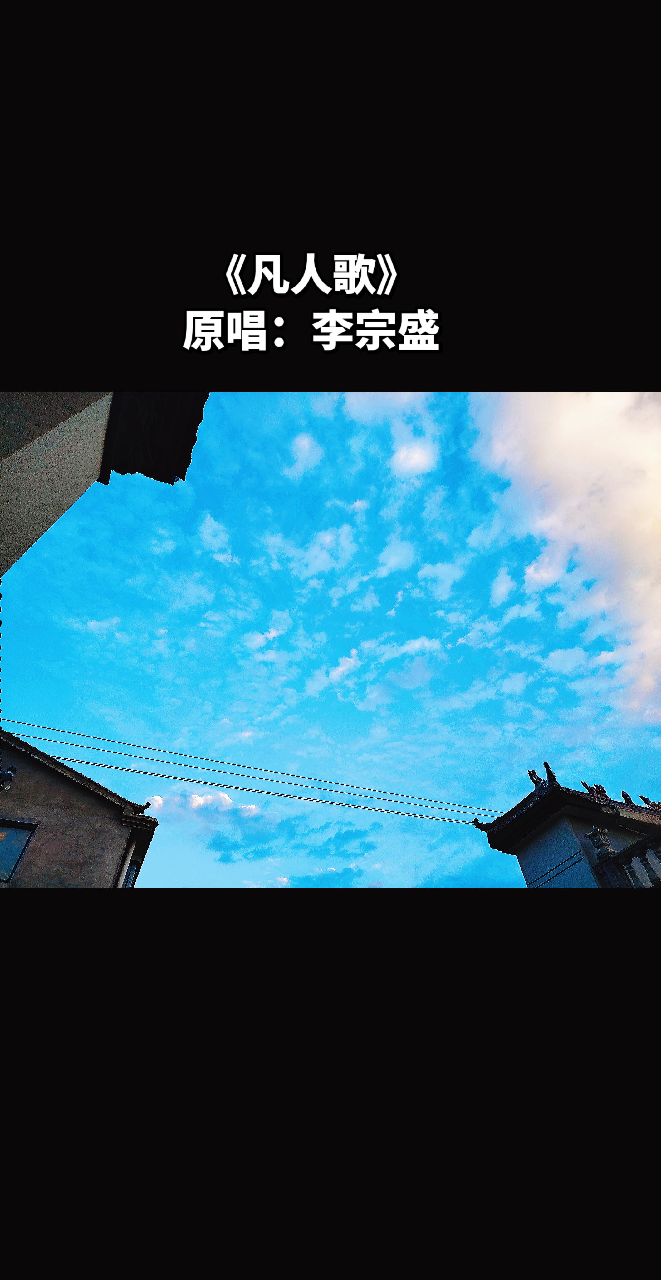 李宗盛