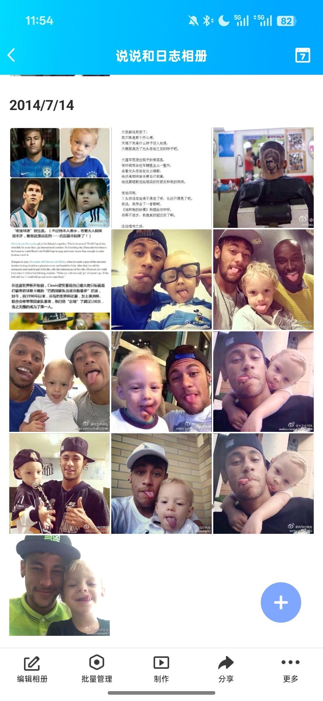 谢谢你，我最好的12年⚽绿茵场上那个灵气的少年让我看到了足球的魅力，因...