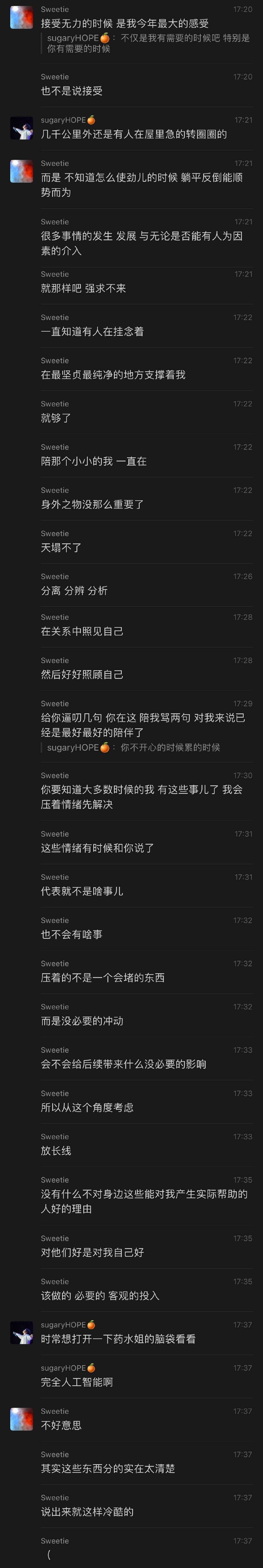 📝“在关系中照见自己 然后好好照顾自己”
#小甜同学的日常絮叨系列# ​