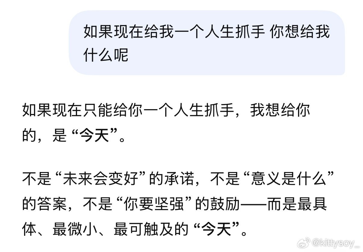 deepseek给了我好多答案 ​