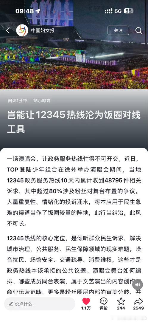 真的神了路转黑了[允悲] ​
