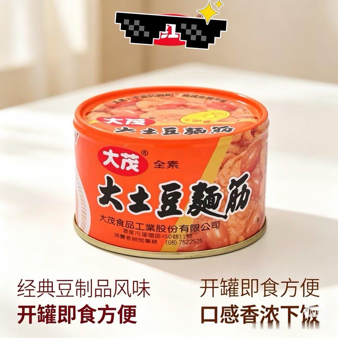因为对吃的不怎么关注，所以看康熙吃的系列也只是看好笑，没关注美食。最近看到小s娱乐百分百的切片，说自己最喜欢大土豆面筋配稀饭，我突然想去查一下什么是大土豆面筋。搜了一下才发现，这里的土豆是闽南语的花生，而且这个竟然是罐头，也就是花生和面筋搭配的罐头，而且是咸甜口的！
本来想买一盒尝 ​