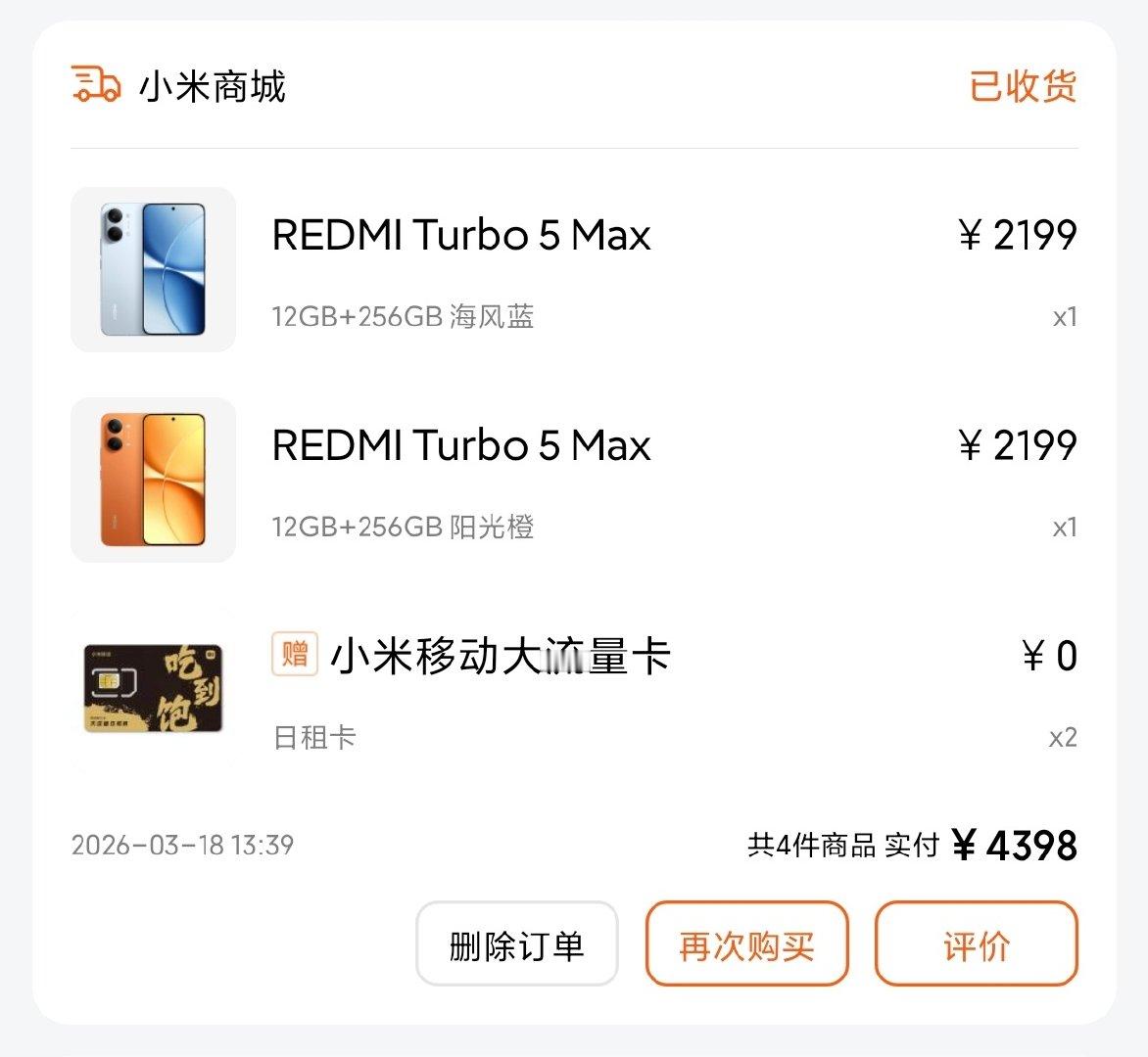 还好当初买的早[污] ​