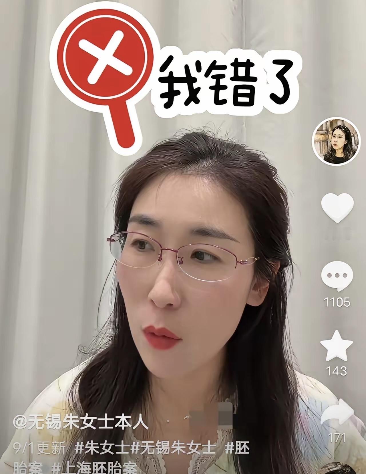 丈夫婚内另办结婚证却难定重婚，朱女士这场维权，输得让无数原配心酸

备受大众关注的婚外胚胎相关纠纷里，当事人朱女士多轮法律途径维权后，各类诉求均未得到司法层面认可，她也慢慢认清自身维权思路存在偏差。

9月1日晚间，朱女士更新短视频袒露内心真实状态，镜头下的她看似反思自身问题，言语间却满是努力付诸东