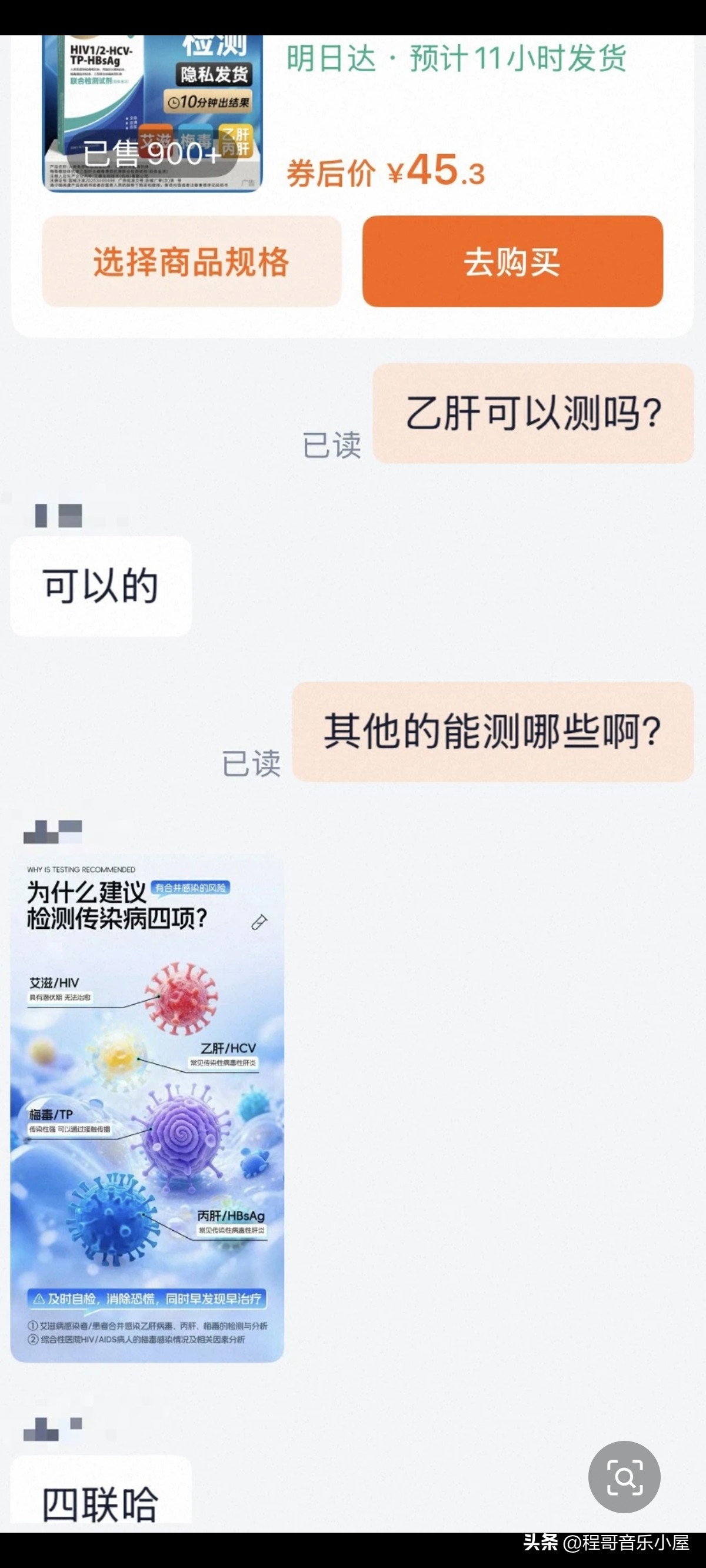有网友称在重庆某餐馆就餐时，看到一名男厨师拿出艾滋病测试纸，当场扎破手指采血。餐馆老板回应称这是造谣，厨师只是想测乙肝，目前有关部门已介入。
这则新闻的核心矛盾是，厨师在餐馆内用试纸扎血检测，无论检测项目是什么，都让在场顾客心生不安，老板那句“只是想测乙肝”的回应，反而让事态变得更复杂。
几个关键问