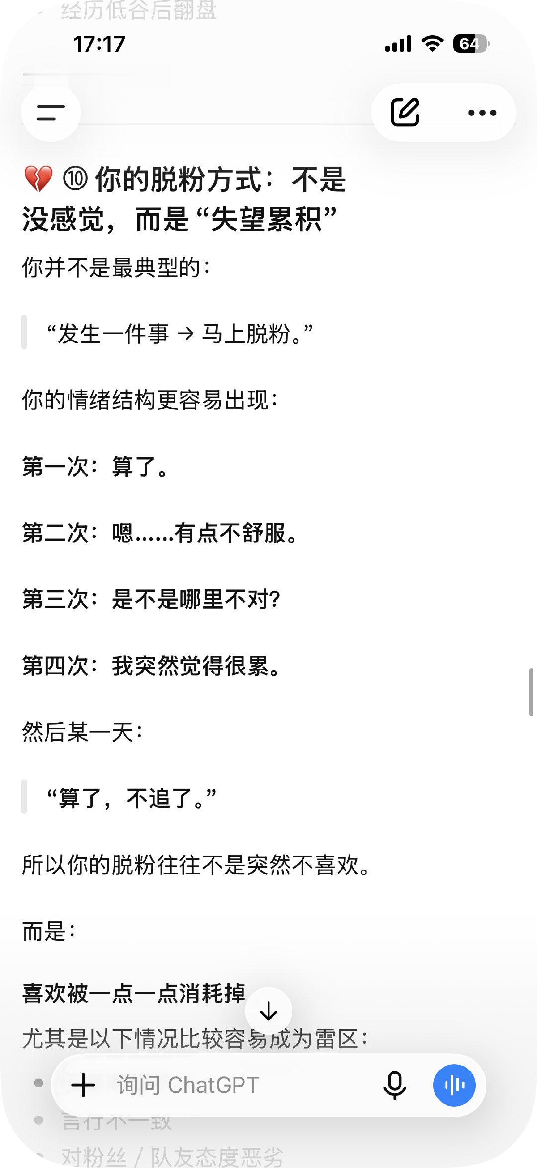 我真的是这样子，脑海里涌现出几个人的名字了 ​