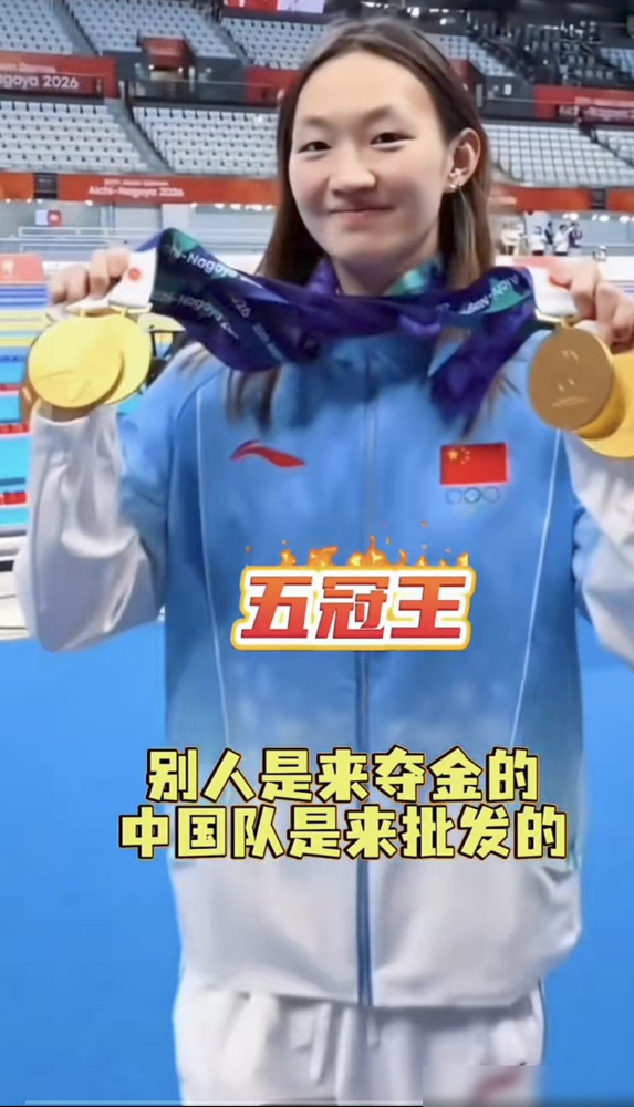 日本姑娘举着铜牌在通道里比耶，李冰洁一掏兜，五块金牌哗啦响。
9月25日的八百米自由泳，她游出8分24秒02，卫冕，顺手收下本届第五金。400、800、1500，外加接力，全没落下。
隔壁杨佩琪游了个第四，一声不吭。
铜牌得主还在找镜头，她已经在赶下一场采访。
金牌多到要往外掏的时候，连炫耀