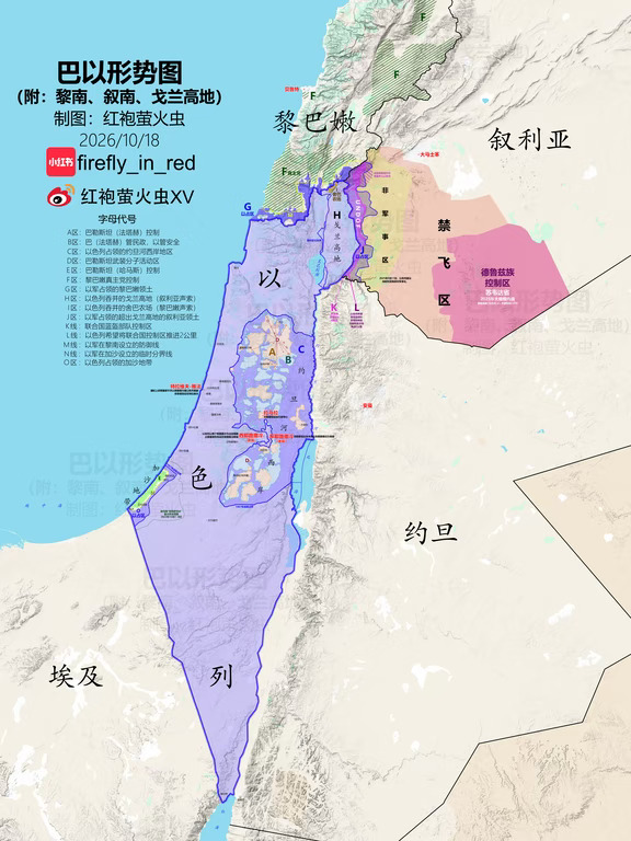 巴勒斯坦-以色列形势 2026/10/18