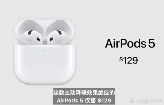 #苹果发布会#  
AirPods5
129刀和149刀两个版本 ​