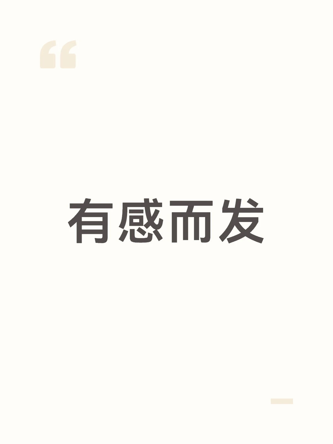 不知不觉 周思成雅思事变一年了