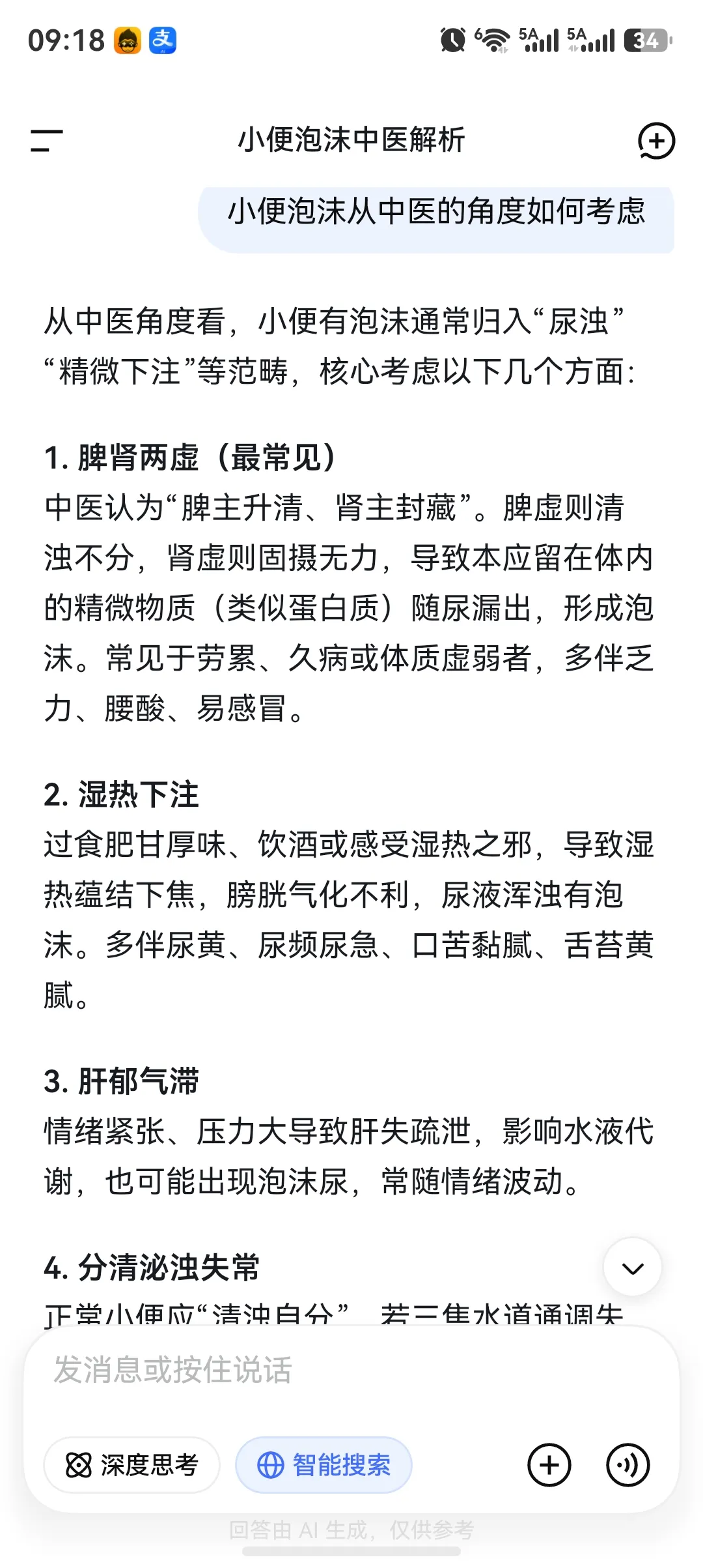 感觉这ai分析出来的结果，有一定道理，但是也不全对，有时候很精彩有时候就不太对，