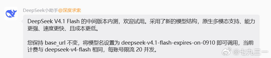 Deepseek的原生多模态Flash来了！ ​