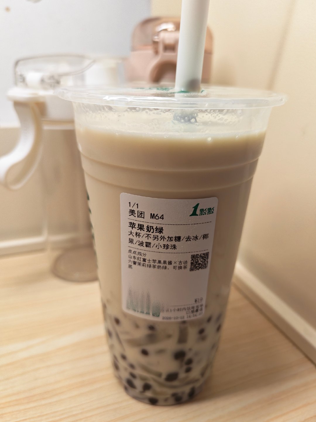 总感觉果酱味道怪怪的 下次还是点回QQ莓莓吧[淡淡的] ​