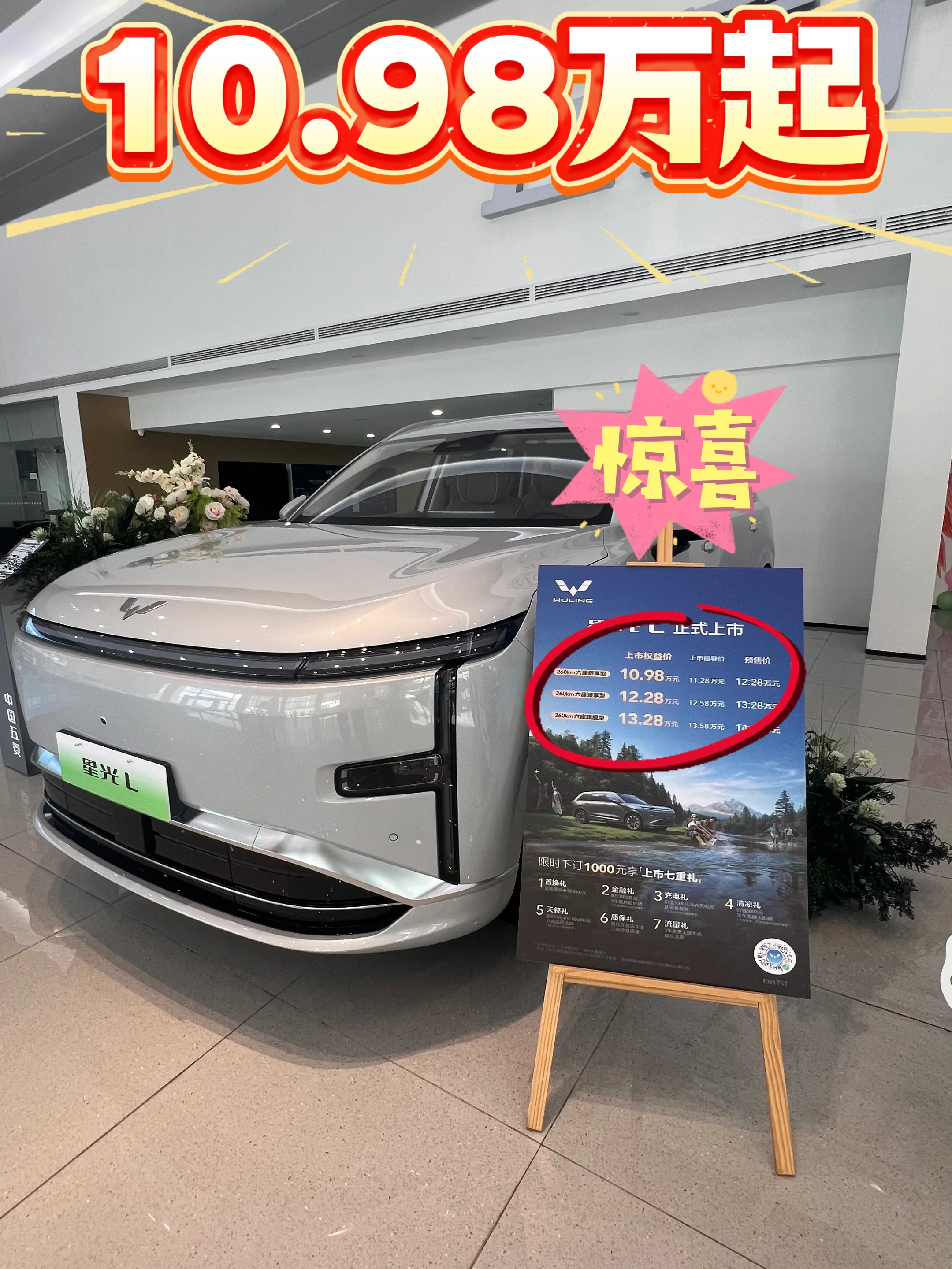 惊喜🌟家用大六座SUV~