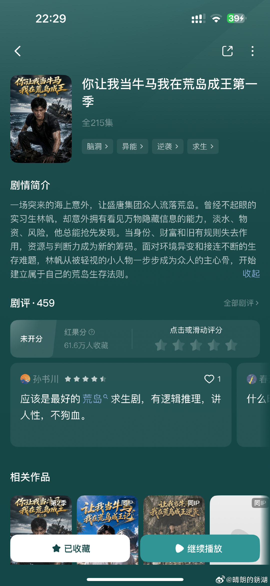 典男频 跟黄渤张艺兴那个电影一出好戏很像 ​
