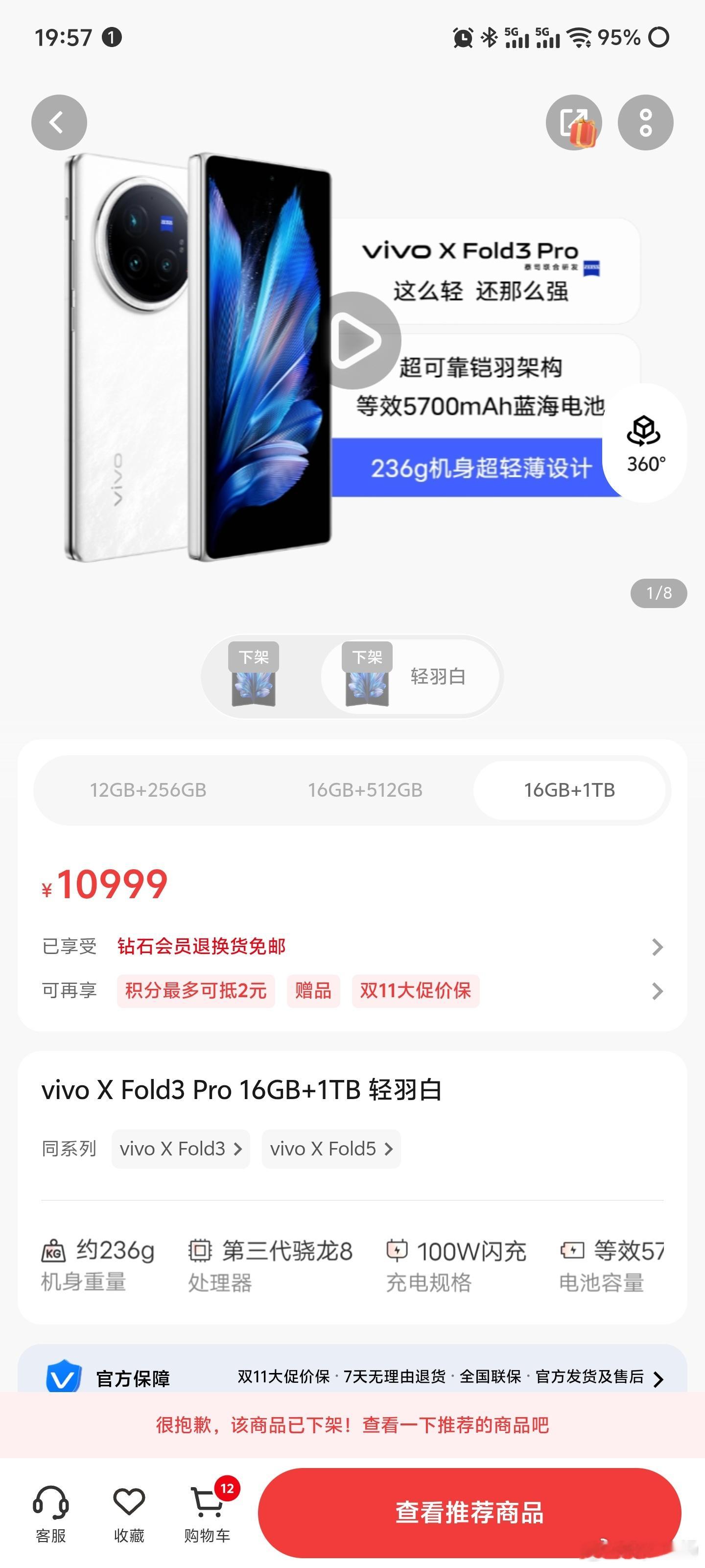 记录一下，来自10999折叠屏vivo X Fold3 Pro，蓝厂最后一款支持双屏3D超声波指纹解锁#vivo[超话]#  ​