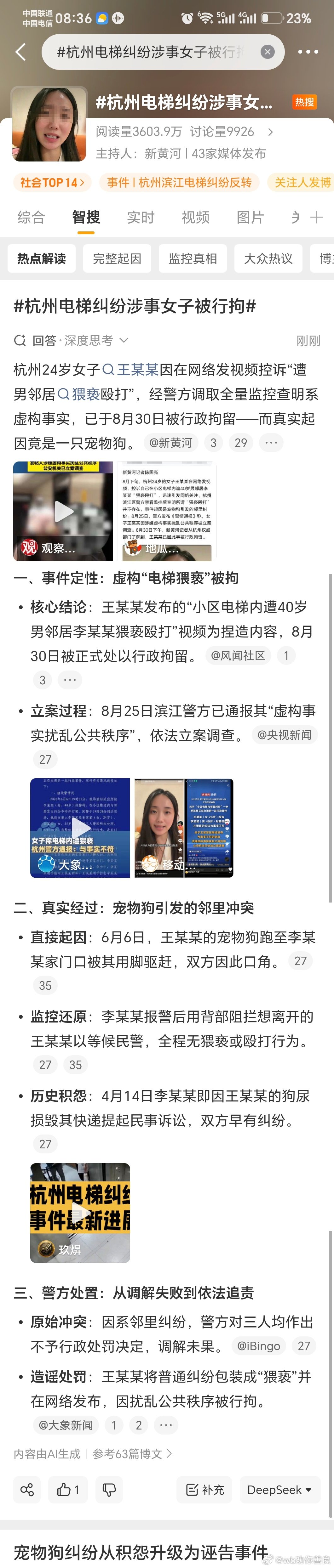 #杭州电梯纠纷涉事女子被行拘##诬告成本低# 
看不懂，也不愿懂，90后到00后中间的这部分女性，如果跳不出资本的陷阱，终将会自食恶果 ​