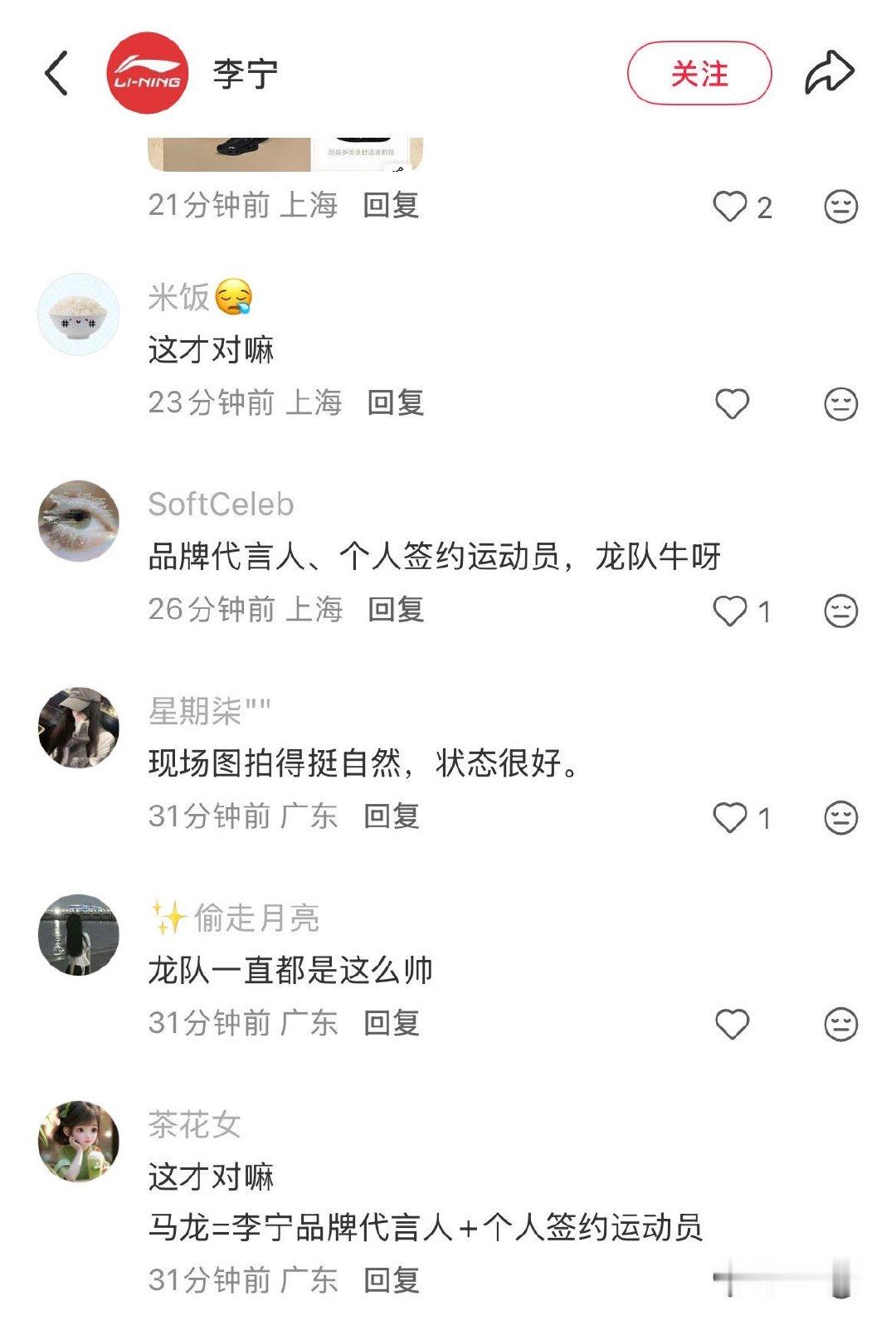 李宁一边滑轨一边买水军模仿烂果子口气说李宁我原谅你了好好笑 就这样祈求烂果子不要再扇了 也知道真做错了 想给自己定义为听劝型品牌 ​