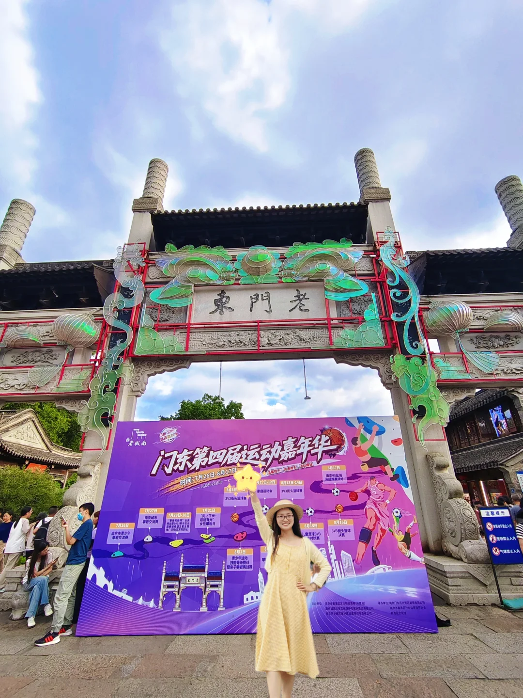 报❗南京夫子庙老门东惊现新的打卡点！