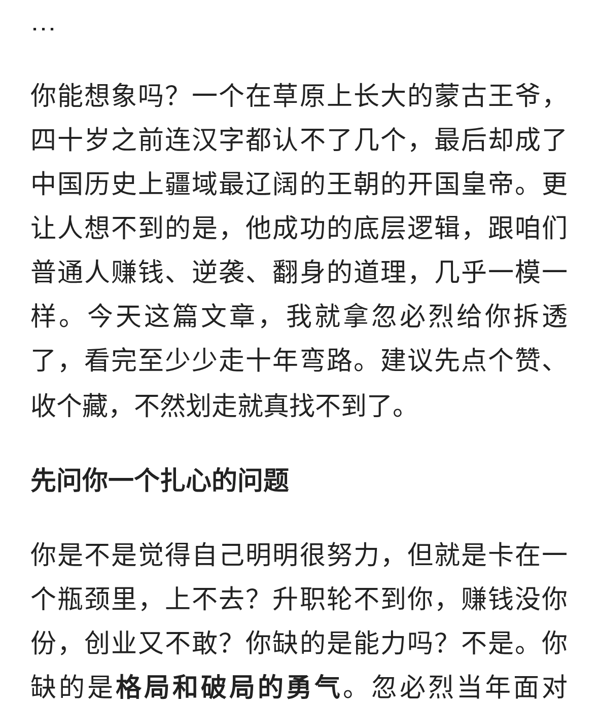 忽必烈