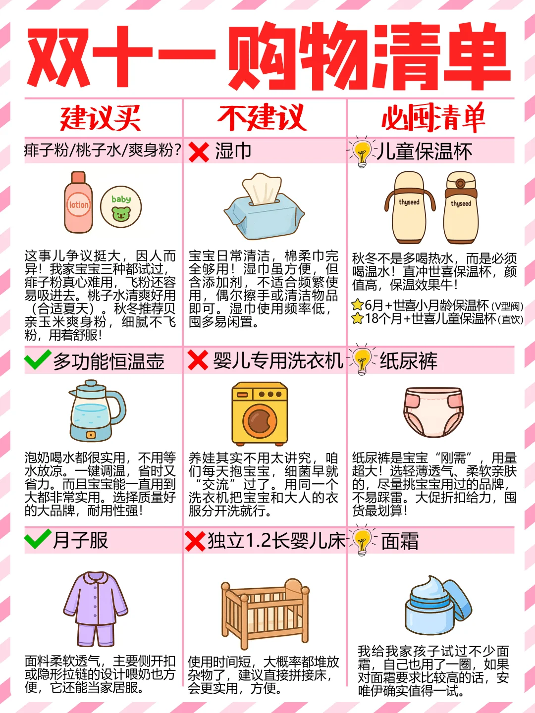 双11钱要省，货要精，绝不多花一分‼️