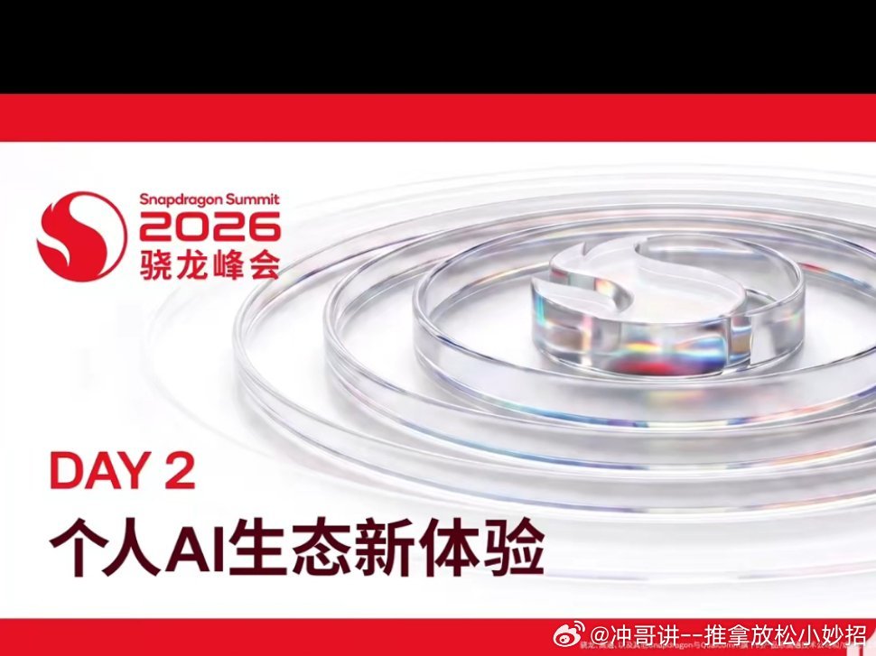 #骁龙峰会##第六代骁龙8超级至尊版#  @骁龙 看完2026骁龙峰会视频，截了张第六代骁龙8超级至尊版的图。最让我惊艳的是Adreno Neural Fusion技术，在《崩坏：星穹铁道》里用AI超分把画面细节直接拉满，角色和技能特效特别清楚，帧率还能稳得住。关键是这芯片CPU主频首次干到5GHz，性能提升13%，GPU更是 ​