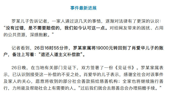 看了人民日报的采访，有几个点还是说的很清楚  第一、参与调解的，是祁东...