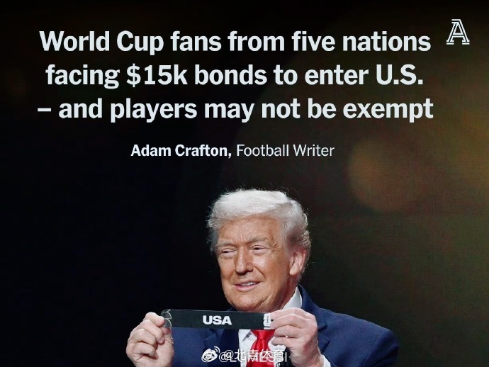 因为特朗普政策的影响，阿尔及利亚、塞内加尔、突尼斯等5个参赛国的球员及...