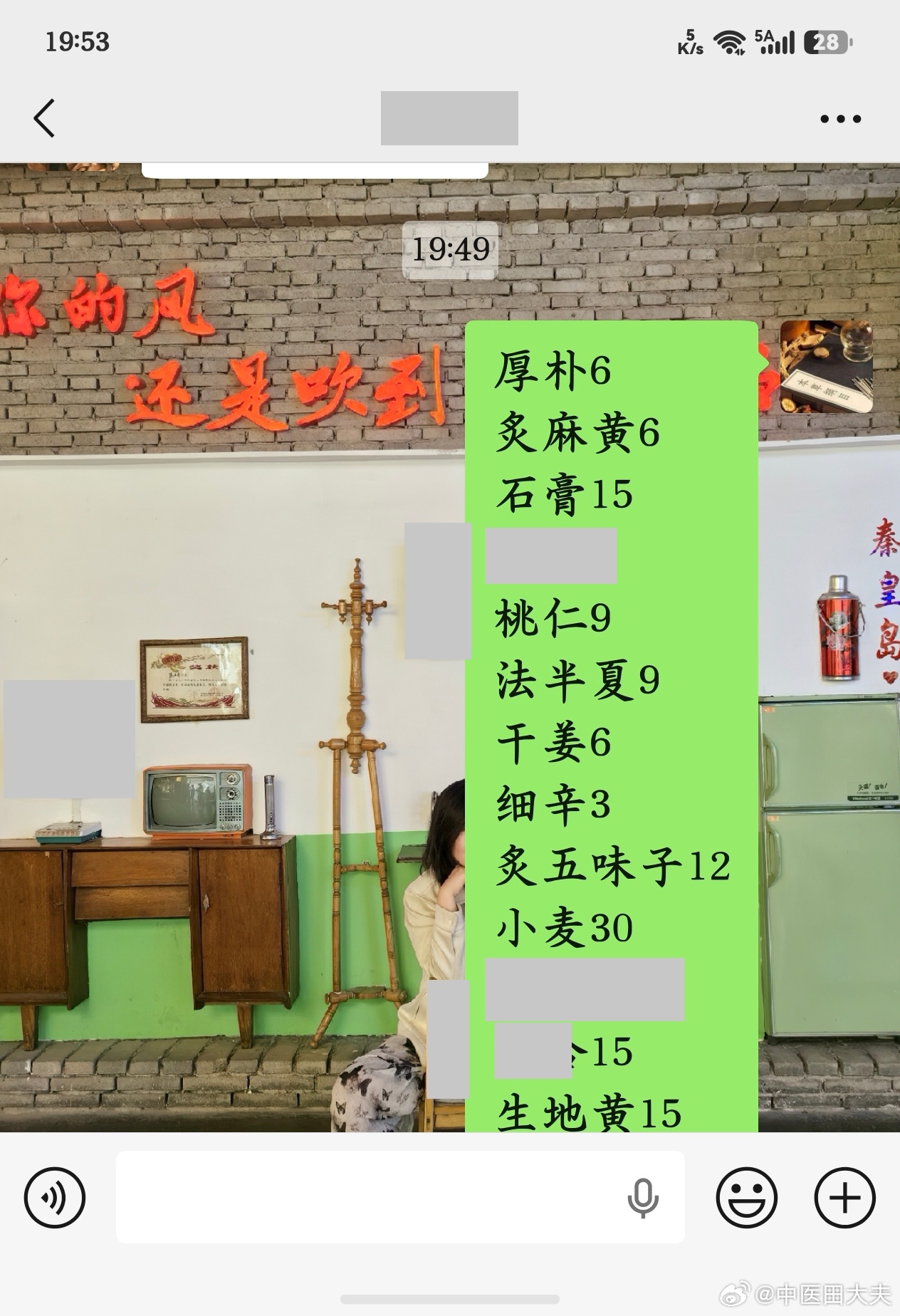 肺气肿 厚朴麻黄汤加减 ​​​