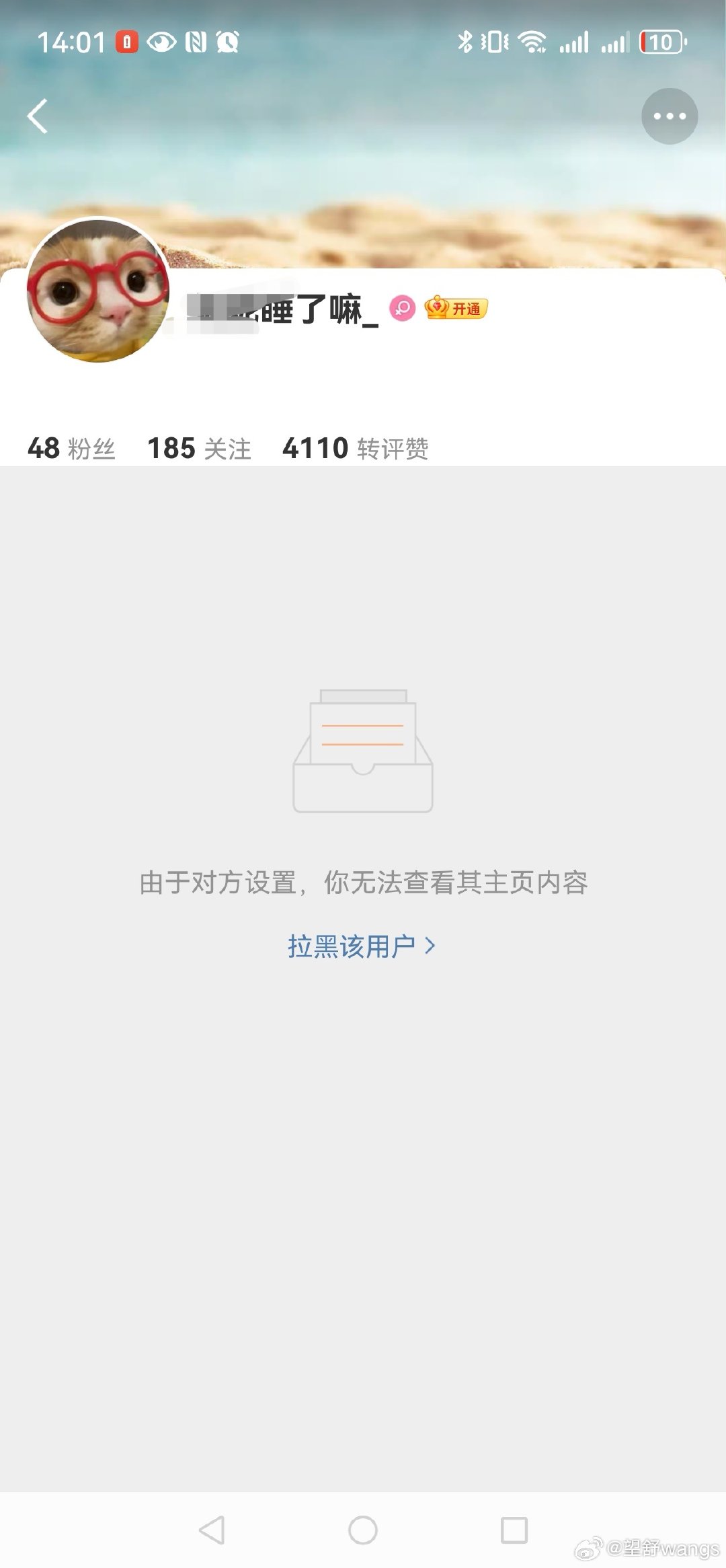 #孟子义柯淳 傲娇千金和冷酷少爷#既然系统都提示了，必须发出来纪念一下！！！ ​