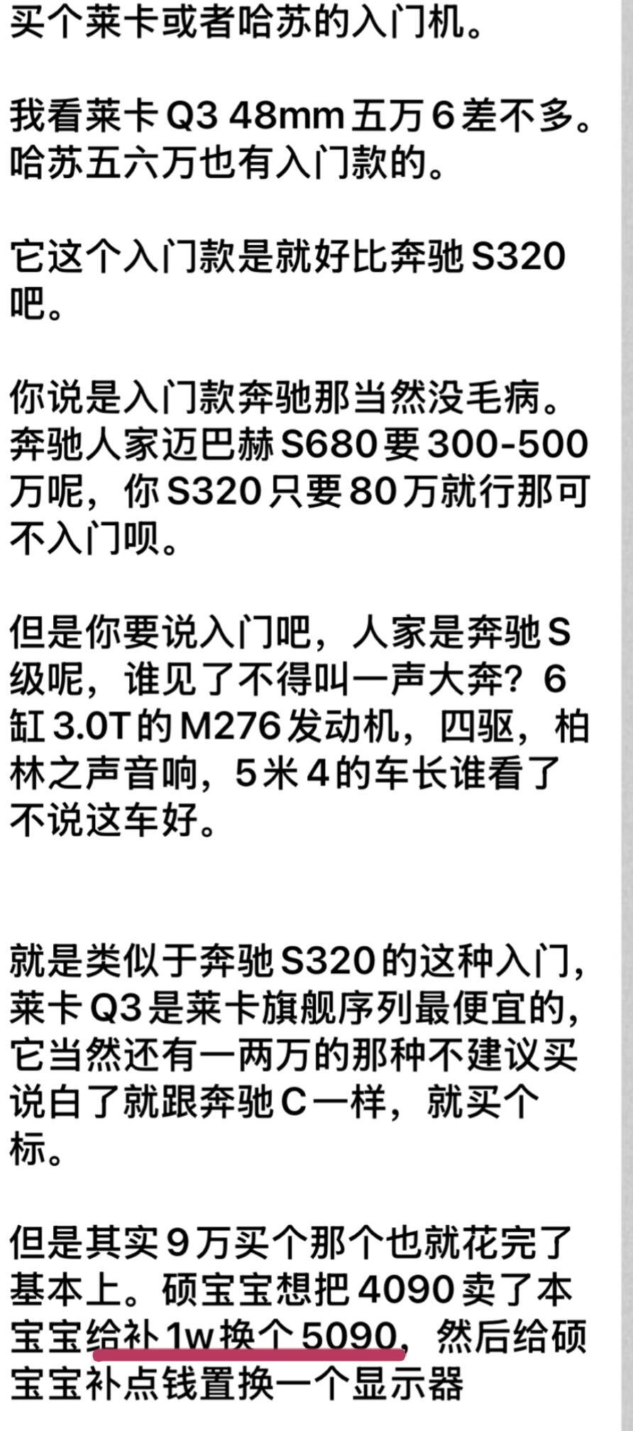 谈了一年，大我五岁，工作四年的男朋友算计我[哆啦A梦害怕] ​