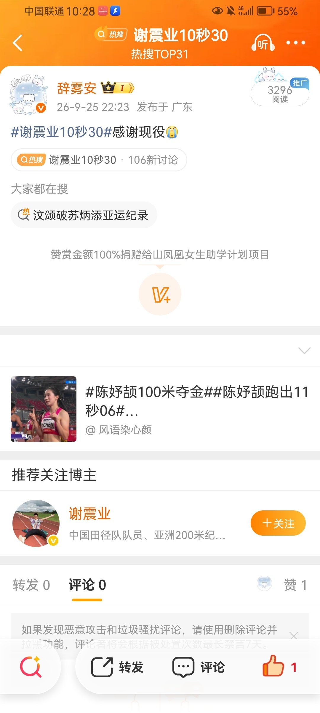 还以为蹭不到ydl[污] ​