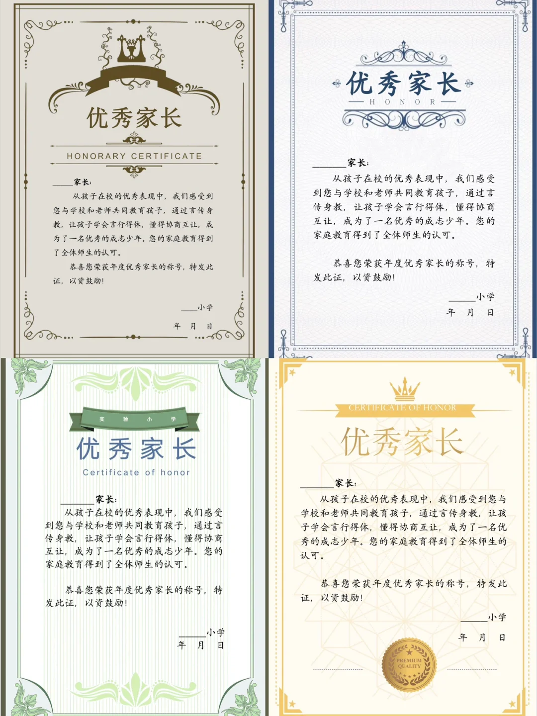 👩🏻‍🏫教师必备 | 家长越来越配合工作啦！