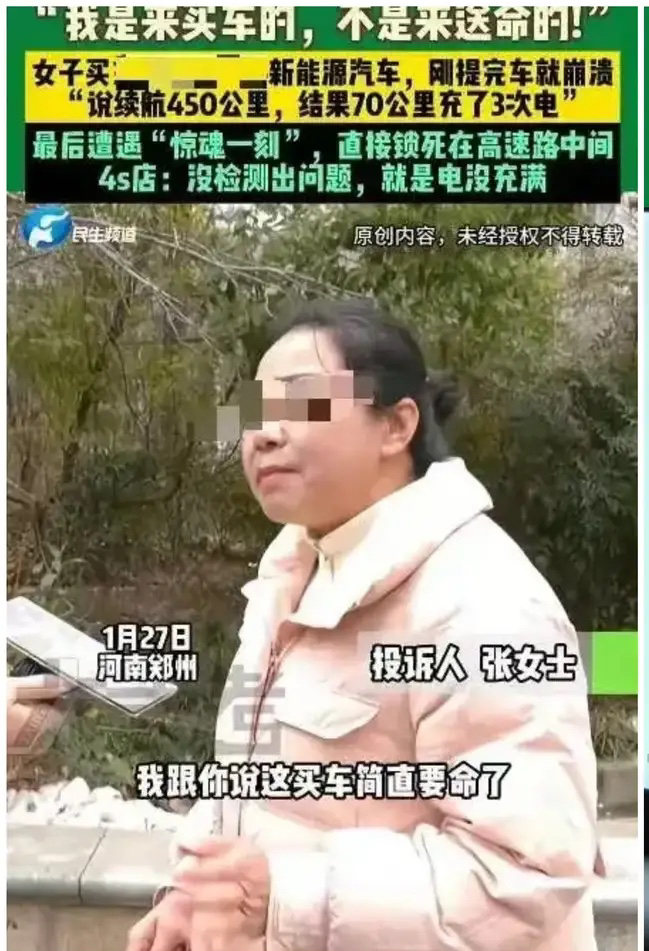 “我快吓死了！”河南郑州，女子买了一台新能源汽车，提车当天，喜滋滋的到...