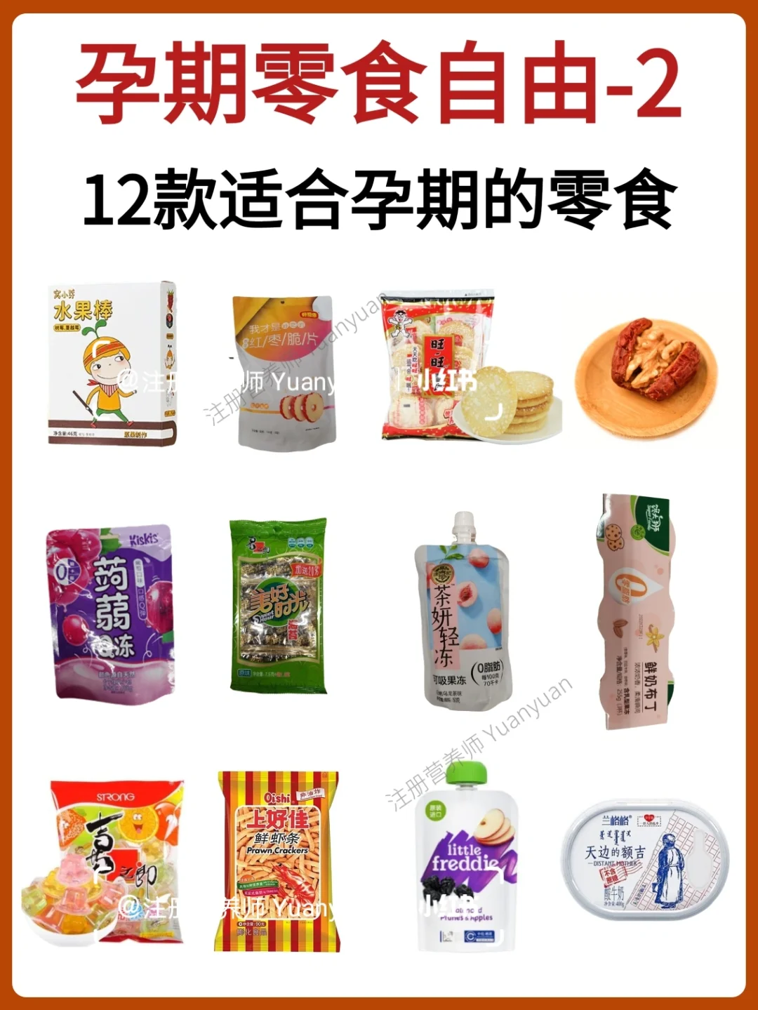 适合怀孕吃的零食|嘴馋的孕妈看过来