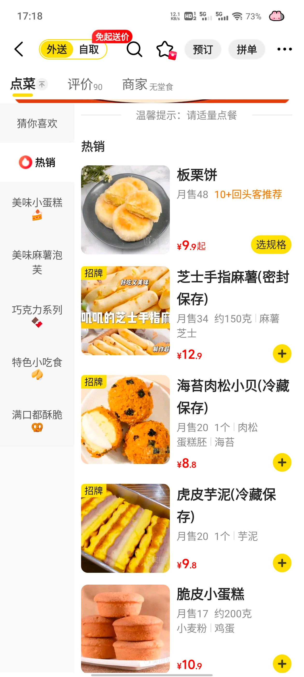 以前都说要钱还是要面包 现在别说钱了 面包都不一定买得起 一个肉松小贝...