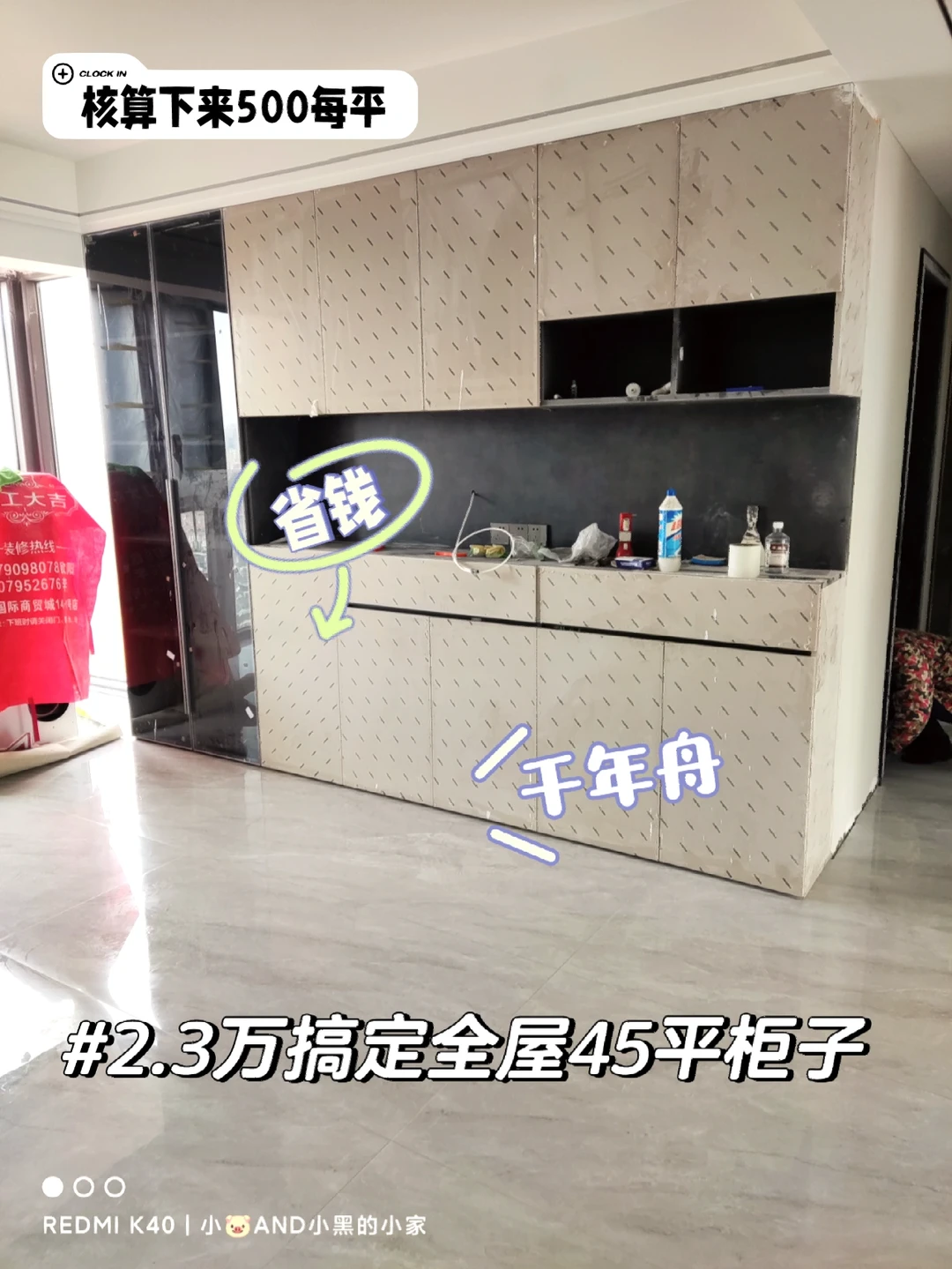 这样做柜子最省钱，2.3万搞定全屋45平柜子