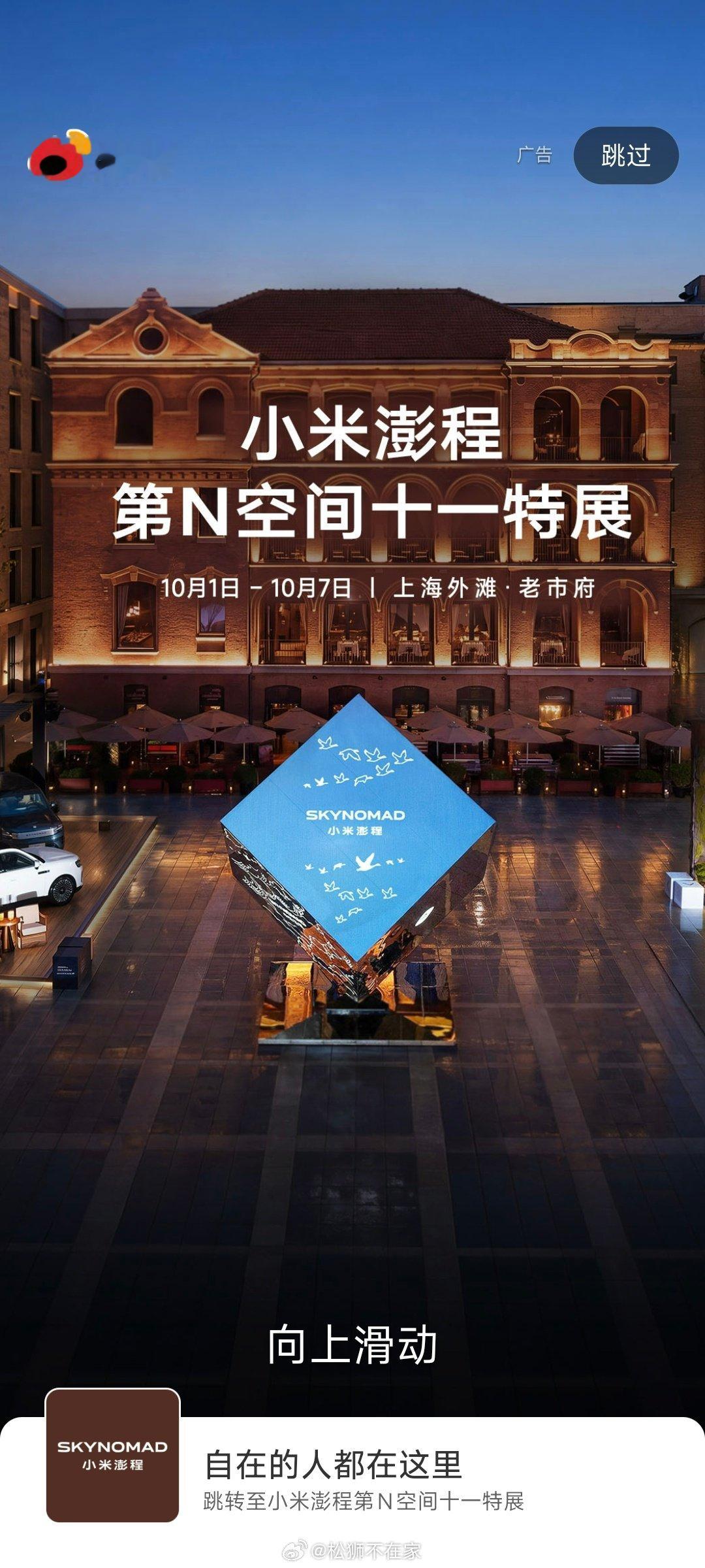 #雷军[超话]# 离得近的朋友可以去上海外滩现场看噢 ​