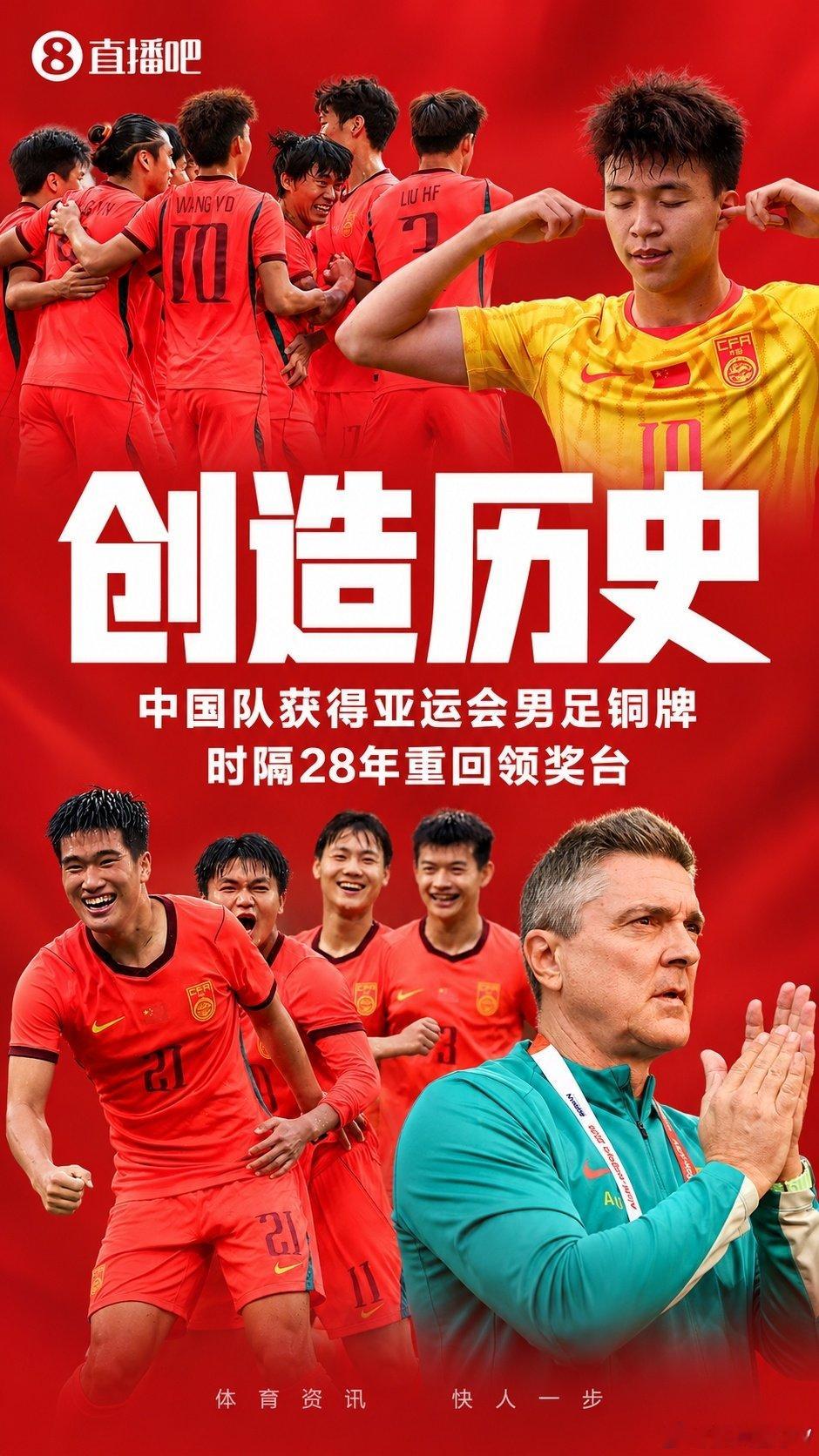 #中国男足铜牌赛#现在心里最难受的莫过于昨晚输了5个的邵佳一了！圣安东尼奥有能，赶紧接手国家队[666]
    题外话：万万没想到，扛起这次奥运三大球大旗居然是中国男足！！！ ​