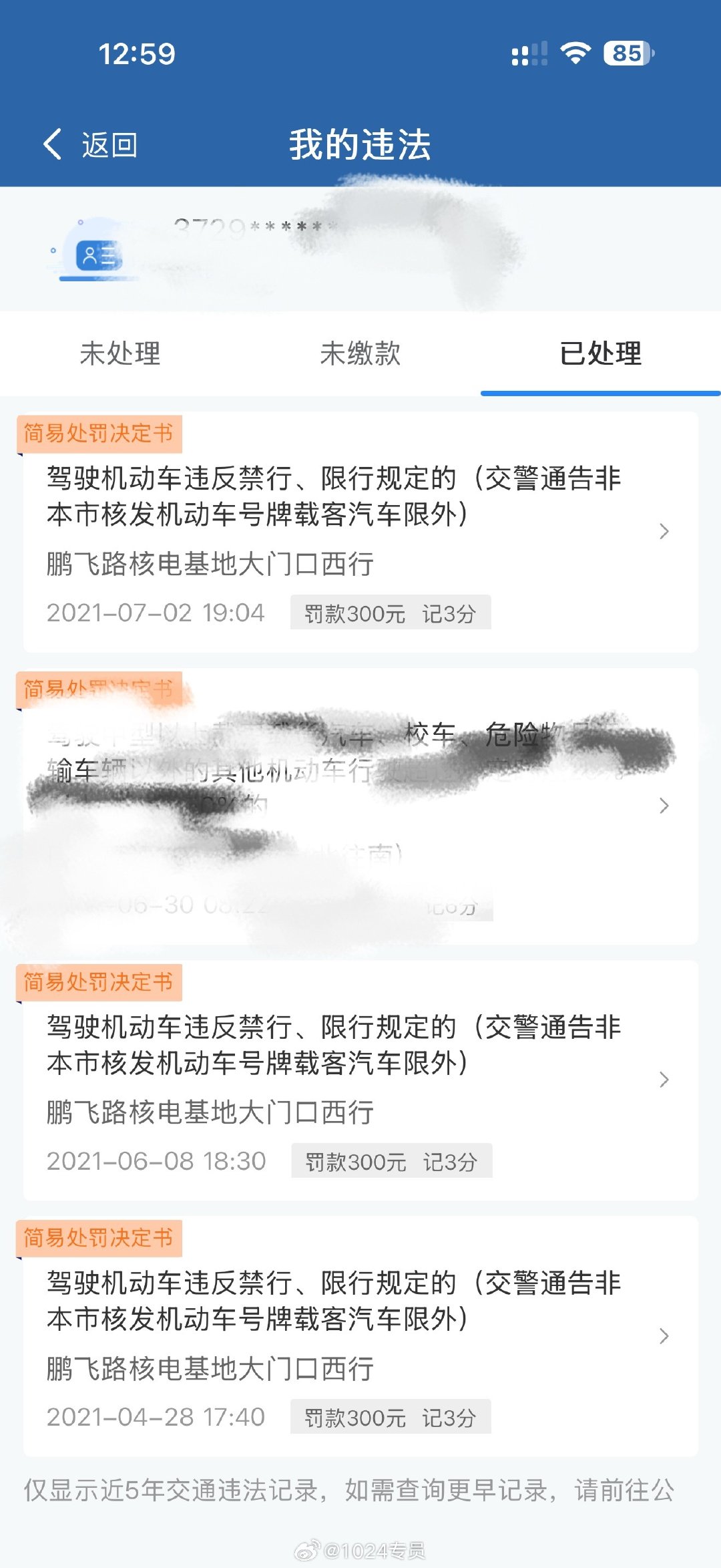 一次洗车300块！
9分900块，从此以后在深圳再无违章……[苦涩][苦涩]#深圳走应急车道被罚三千# ​