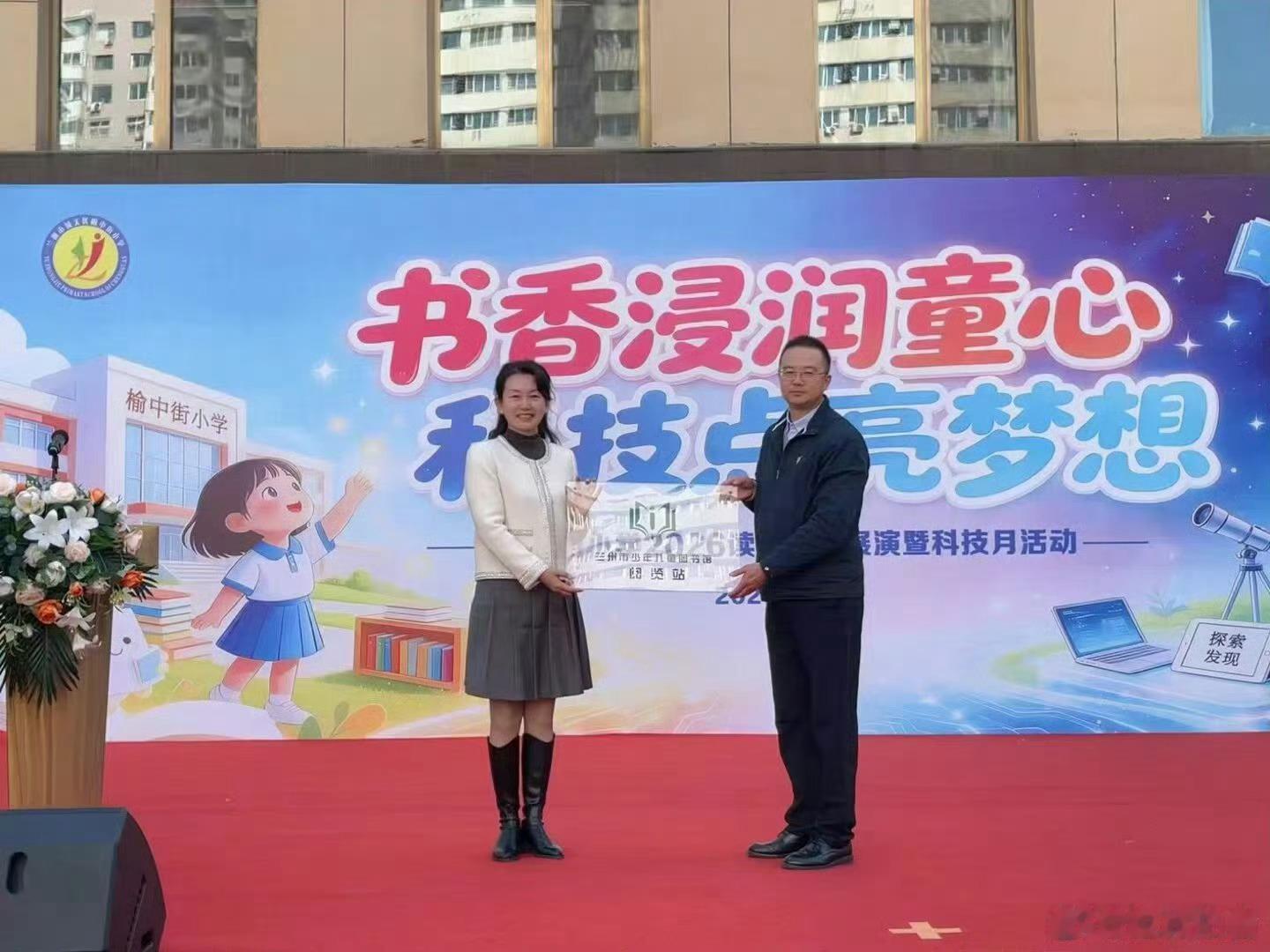 兰州榆中街小学书香科技月落幕【榆中街小学10月23日授牌建校园阅览站】 10月23日下午，兰州市少儿图书馆为榆中街小学授牌“阅览站”，优质阅读资源正式进校园；张茂君校长勉励学生“坚持阅读积累、保持探索好奇”，推动整本书阅读常态化；各班将《草房子》《西游记》《昆虫记》等读本转化为古诗律动、绘本童话剧、国风舞蹈等舞台实践；孩子们用表演理解人物、用角色体悟情感，让经典不再是书页上的文字，而是可演、可唱、可共鸣的童年日常，真正实现“读进去、讲出来、演出来”。同城热点创作计划有个摄影大师叫裴强