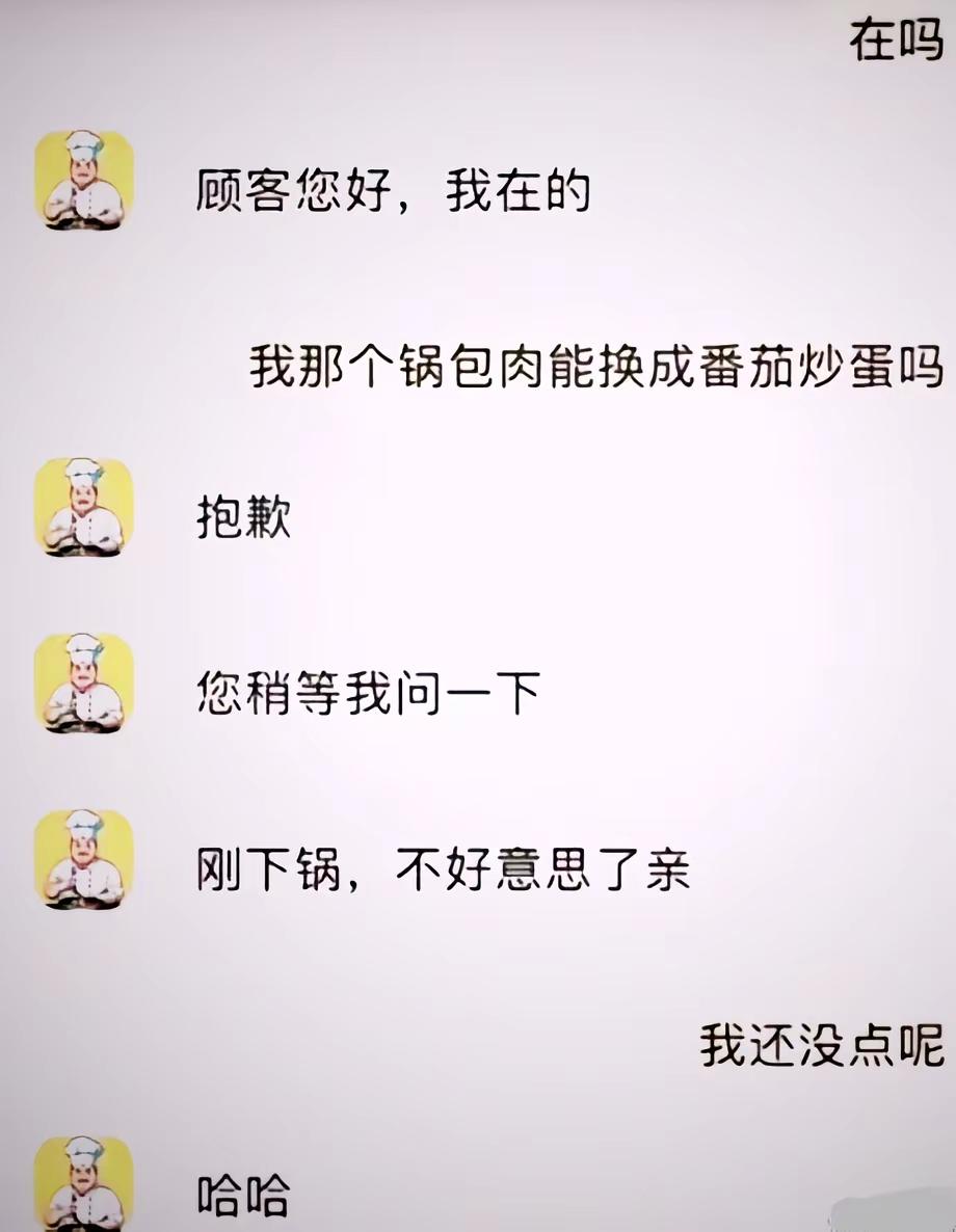 <p>搞笑 搞笑聊天记录 <!--{img:0}--></p><img...