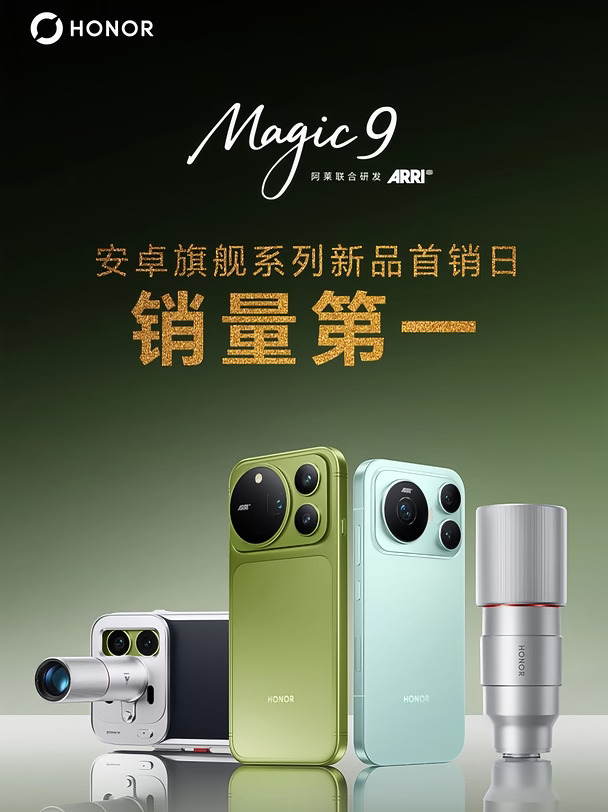 这代荣耀手机，诚意给得很足
