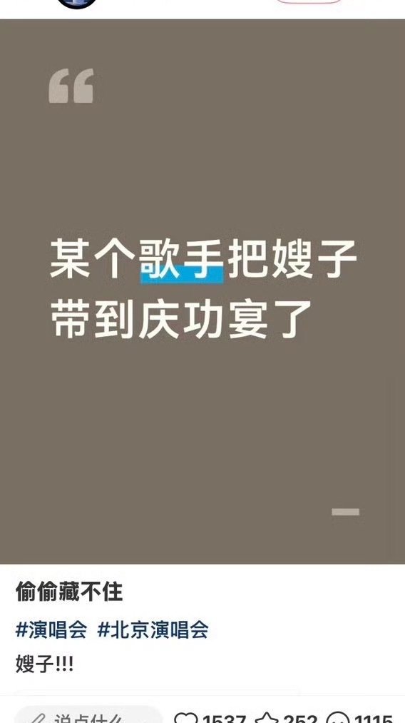 #曝徐良恋情# 有消息说徐良把嫂子带到庆功宴现场，不知道是不是真的，先蹲一个官宣。 ​