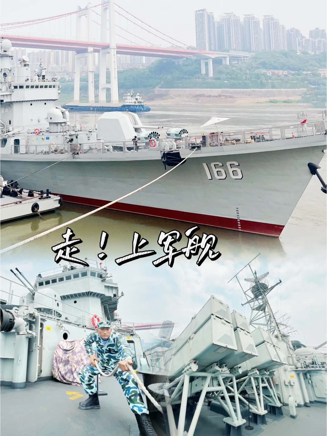 重庆遛娃｜走，博物馆去登军舰！（详细攻略）