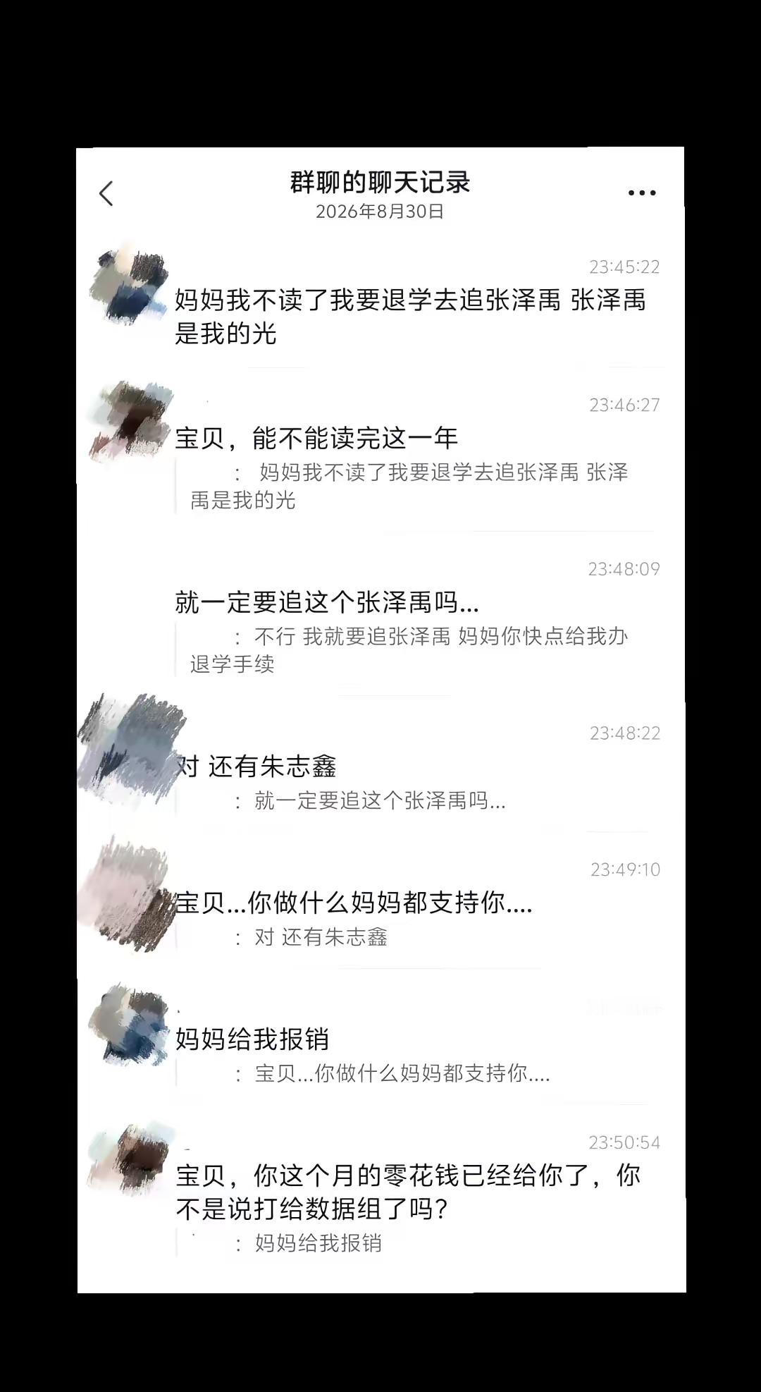 女儿说什么也要追星怎么办。这个张泽禹朱志鑫是谁啊？女儿不想读书整天嘴里念叨着，怎么劝也劝不动...