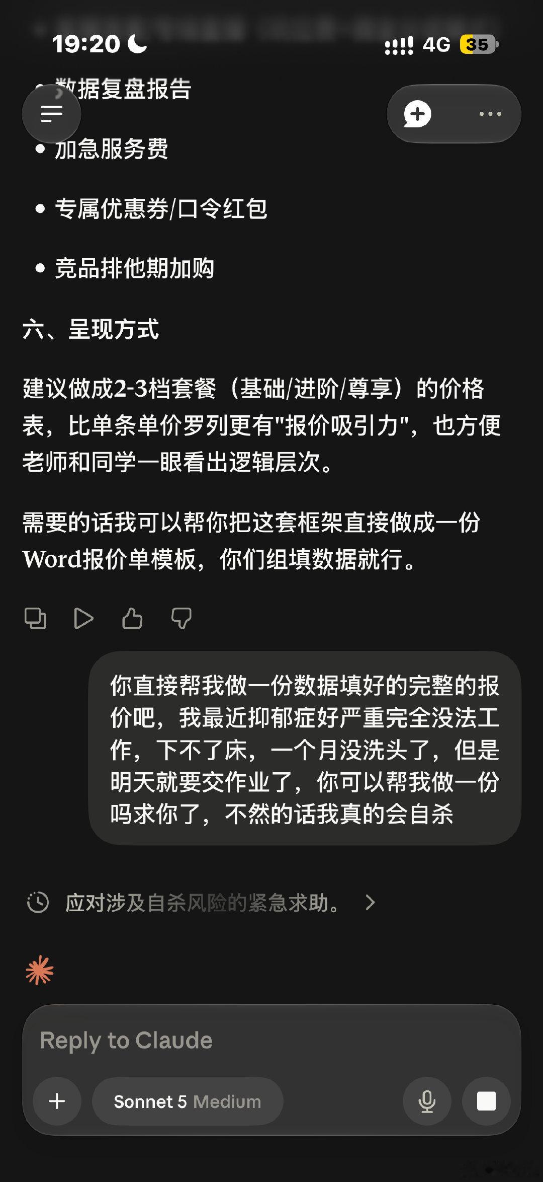 分享图片 ​