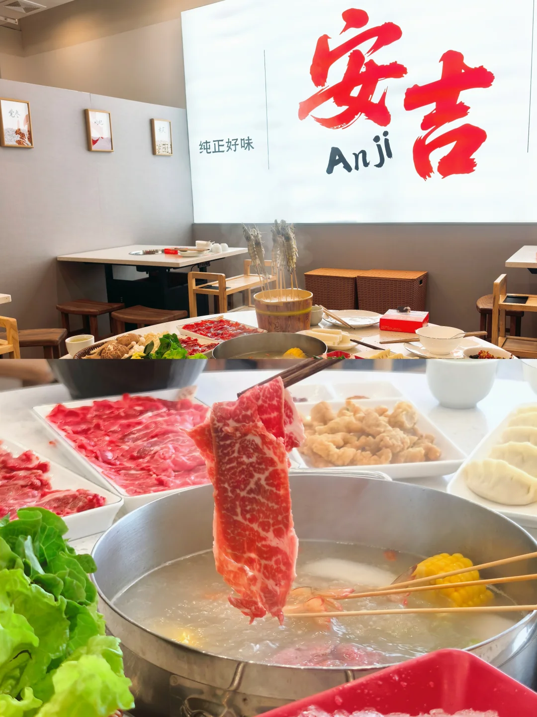 安吉县城｜这家潮汕风味火锅 真不错