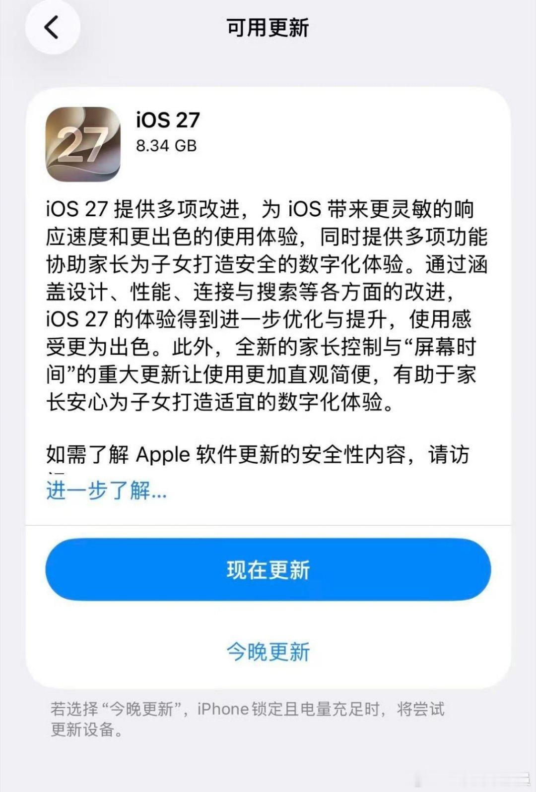 #iOS27首批用户反馈#
最大亮点还是调休日的闹钟，毕竟本周就能用上[doge]。 ​
